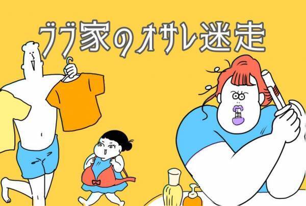 2020年最も読まれた育児漫画は？ つむぱぱ・まりげ…など漫画家ごとにNo.1記事を大発表！