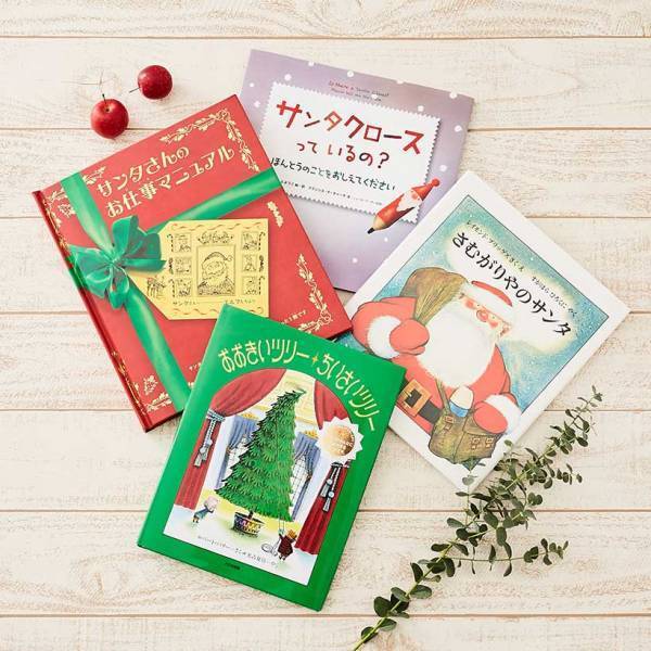 【年齢別】 一生の宝物にしたいクリスマスの絵本