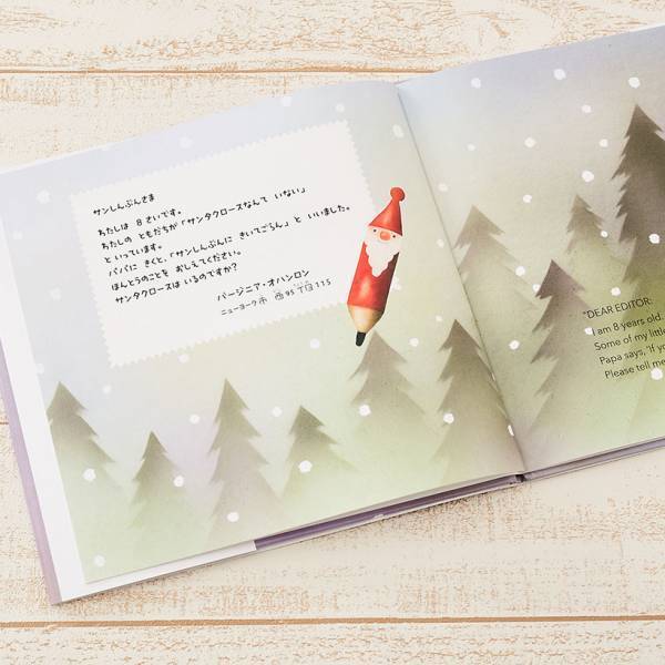 【年齢別】 一生の宝物にしたいクリスマスの絵本