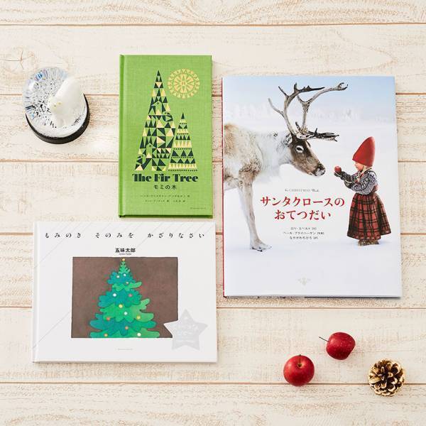 【年齢別】 一生の宝物にしたいクリスマスの絵本