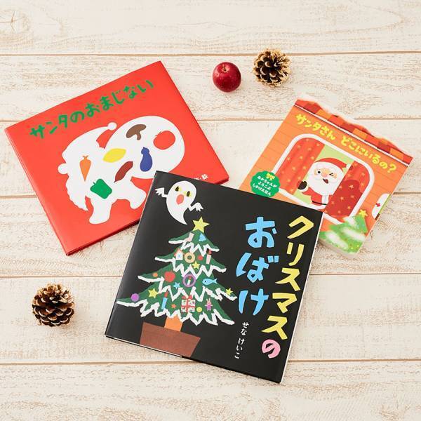 【年齢別】 一生の宝物にしたいクリスマスの絵本