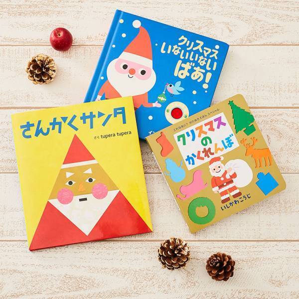 【年齢別】 一生の宝物にしたいクリスマスの絵本