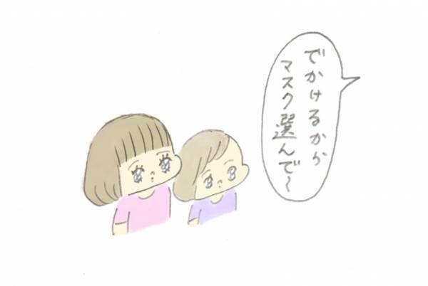 お出かけのマスクどれにする？［育児マンガ・子育て日記連載］ぎゅうにゅうさん家のガールズトーク Vol.17