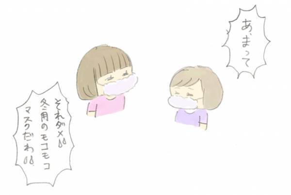 お出かけのマスクどれにする？［育児マンガ・子育て日記連載］ぎゅうにゅうさん家のガールズトーク Vol.17