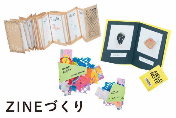子どもと一緒にZINEをつくろう！  子どもの絵や思い出を可愛く保存できる♪