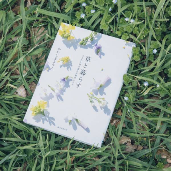 自然があふれる空間で読んで欲しい、 親子におすすめの本10選