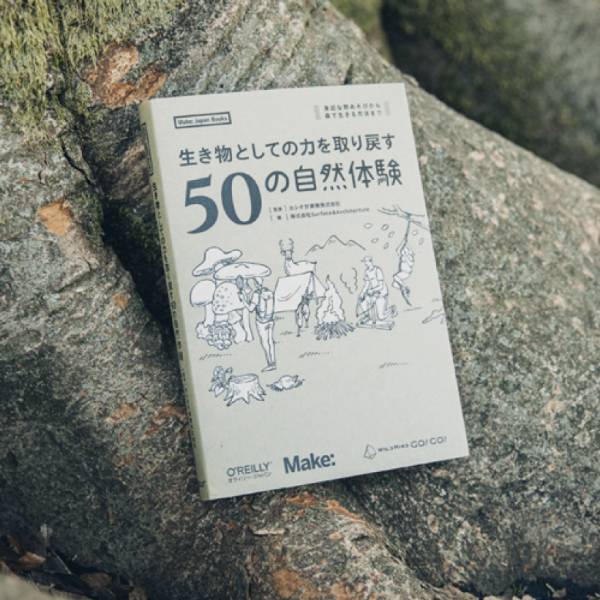 自然があふれる空間で読んで欲しい、 親子におすすめの本10選