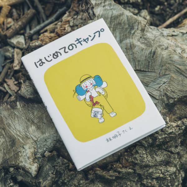 自然があふれる空間で読んで欲しい、 親子におすすめの本10選