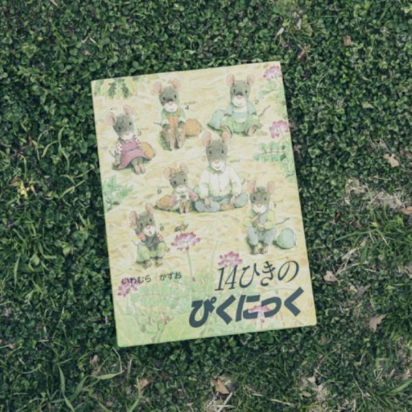 自然があふれる空間で読んで欲しい、 親子におすすめの本10選