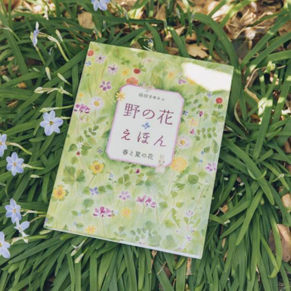 自然があふれる空間で読んで欲しい、 親子におすすめの本10選