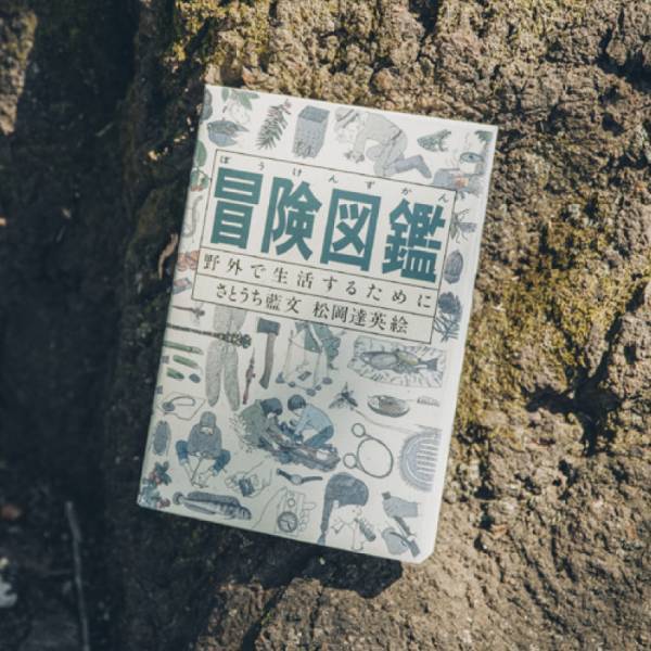 自然があふれる空間で読んで欲しい、 親子におすすめの本10選