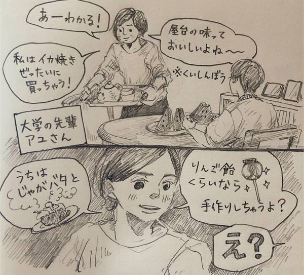 ちっちゃいりんご飴［育児漫画連載］イトウハジメの「ぼくと姪っこのてづくり時間」 Vol.17