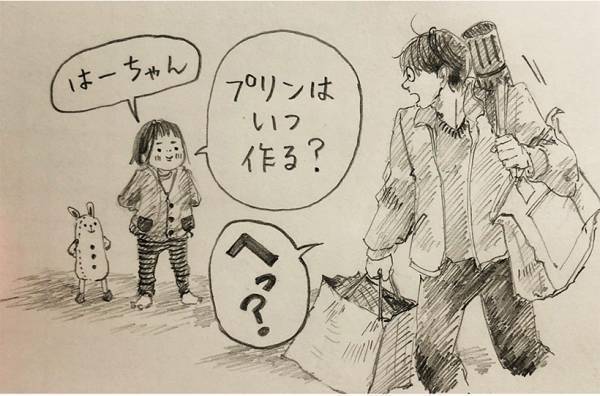 プリン［育児漫画連載］イトウハジメの「ぼくと姪っこのてづくり時間」 Vol.19