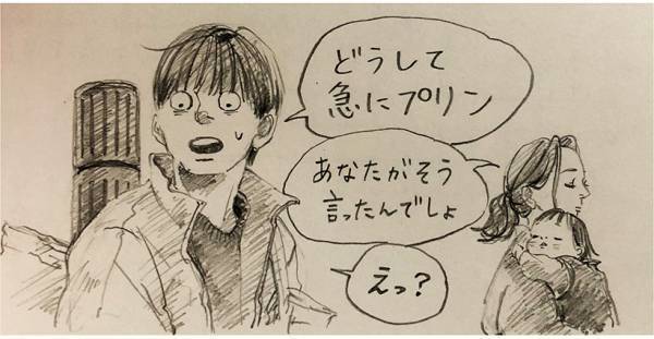 プリン［育児漫画連載］イトウハジメの「ぼくと姪っこのてづくり時間」 Vol.19