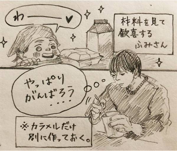 プリン［育児漫画連載］イトウハジメの「ぼくと姪っこのてづくり時間」 Vol.19