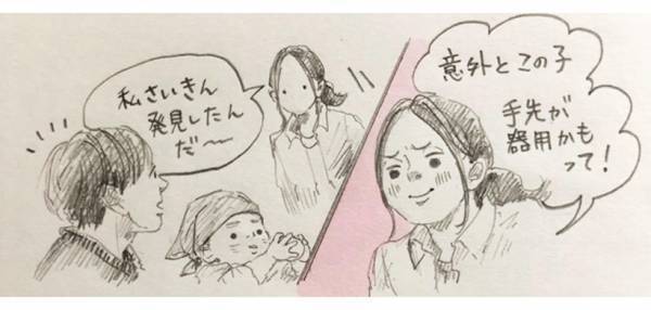 プリン［育児漫画連載］イトウハジメの「ぼくと姪っこのてづくり時間」 Vol.19