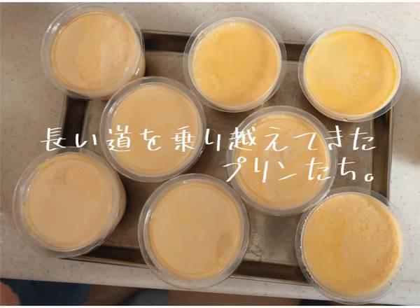 プリン［育児漫画連載］イトウハジメの「ぼくと姪っこのてづくり時間」 Vol.19