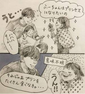プリン［育児漫画連載］イトウハジメの「ぼくと姪っこのてづくり時間」 Vol.19