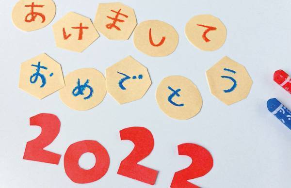 身近なものでつくって遊ぼう！ お正月遊びの工作アイディア3選