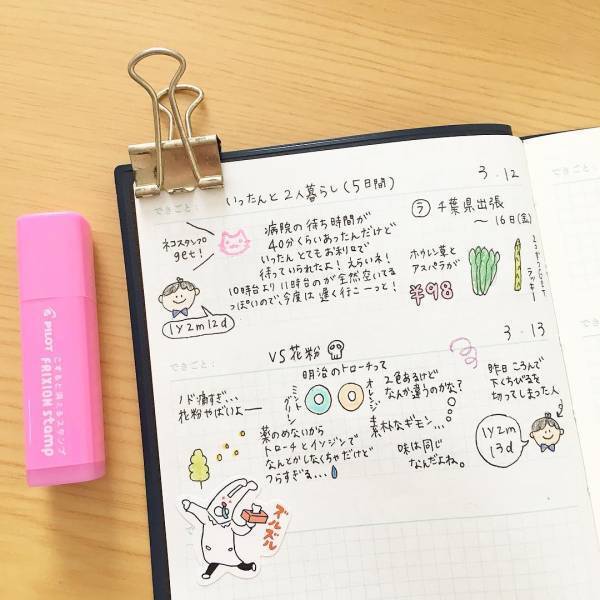 思い出をカタチに。 育児日記を”手書き”で綴る、ママの手帳を大公開！