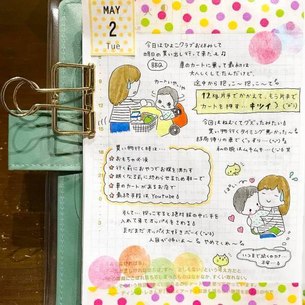 思い出をカタチに。 育児日記を”手書き”で綴る、ママの手帳を大公開！