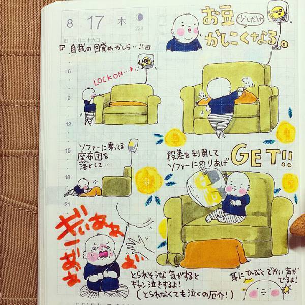 思い出をカタチに。 育児日記を”手書き”で綴る、ママの手帳を大公開！