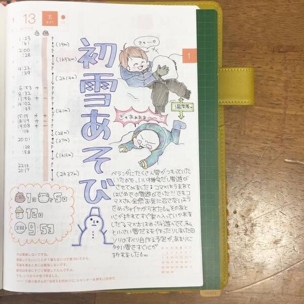 思い出をカタチに。 育児日記を&amp;#8221;手書き&amp;#8221;で綴る、ママの手帳を大公開！