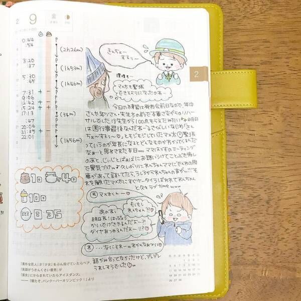 思い出をカタチに。 育児日記を&amp;#8221;手書き&amp;#8221;で綴る、ママの手帳を大公開！