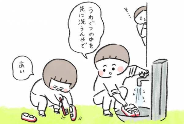 ［4コマ連載］hibi家だより ～ Vol.28  うわぐつ洗い～