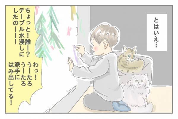 ワンオペ育児ママ・mitoのうーたろうとネコのいる生活  Vol.12部屋（新築）と3兄弟とわたし