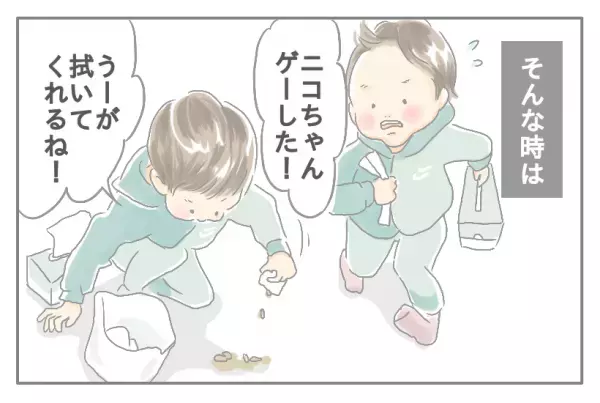 ワンオペ育児ママ・mitoのうーたろうとネコのいる生活  Vol.13 抜群の？チームワーク