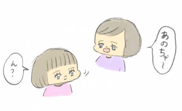 ［育児マンガ・子育て日記連載］ぎゅうにゅうさん家のガールズトーク　Vol.10 よく分からない話