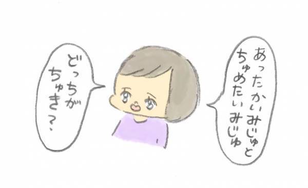 ［育児マンガ・子育て日記連載］ぎゅうにゅうさん家のガールズトーク　Vol.10 よく分からない話