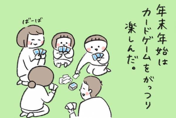 ［4コマ連載］hibi家だより ～ Vol.29 家族ではまったカードゲーム～