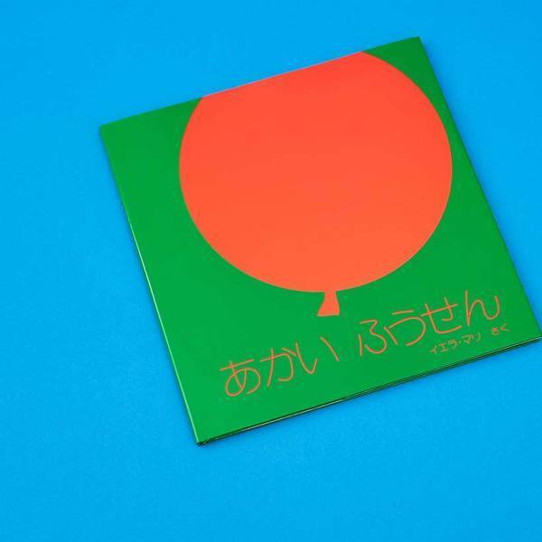 0・1・2歳におすすめの絵本20選。 寝かしつけ向け、季節のイベント別にピックアップ！