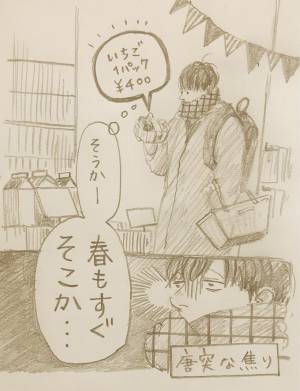 ［育児漫画連載］イトウハジメの「僕と姪っこのてづくり時間」 Vol.10 チョコフォンデュ