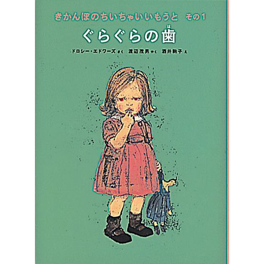 6歳〜小学校低学年におすすめの絵本16選。  絵本から児童書の移行準備に