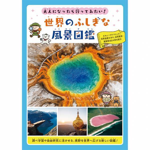 6歳〜小学校低学年におすすめの絵本16選。  絵本から児童書の移行準備に