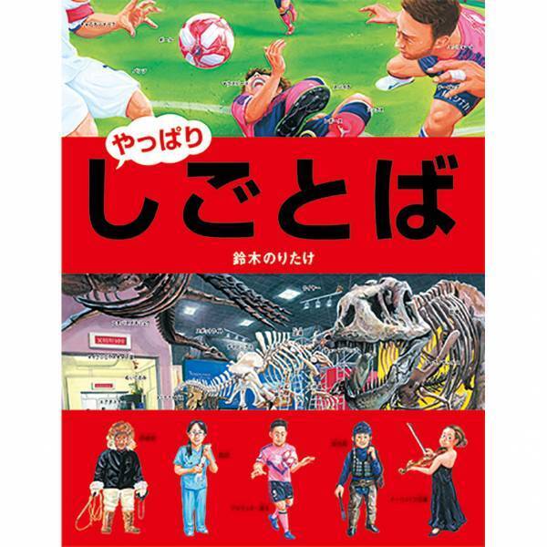6歳〜小学校低学年におすすめの絵本16選。  絵本から児童書の移行準備に