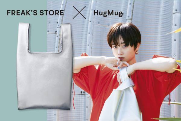 HugMug最新号の特別付録 『FREAK’S STORE』コラボ「エコレザーバッグ」
