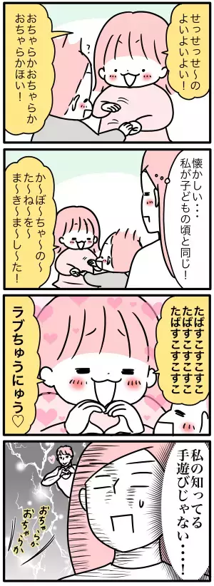 ［4コマ連載］モチコのツッコミ育児備忘録  Vol.31  子どもの頃