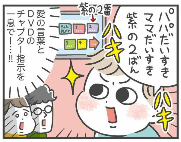 3歳男子のママだ〜いすき！に萌える「あきばさやかの笑うしかない育児」 Vol.2