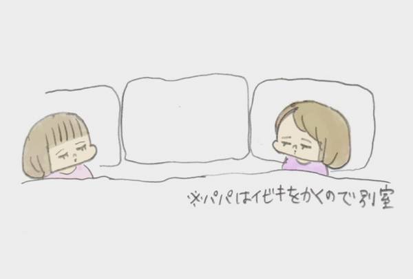 ［育児マンガ・子育て日記連載］ぎゅうにゅうさん家のガールズトーク　Vol.14寝かしつけ