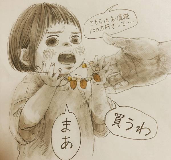 ［育児漫画連載］イトウハジメの「ぼくと姪っこのてづくり時間」 Vol.13 どんぐりネックレス