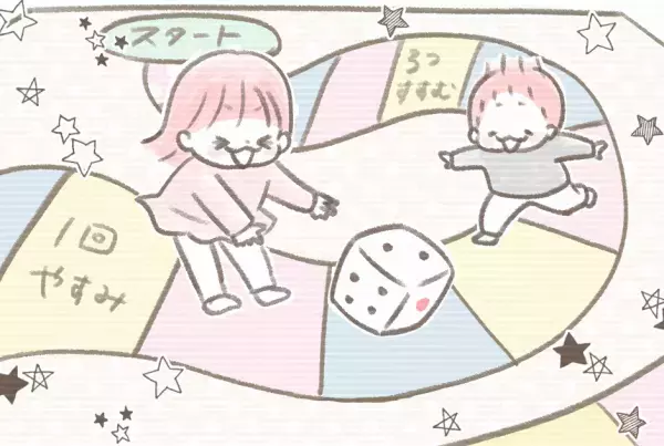 すごろくで雨の日のお家遊び［4コマ連載］モチコのツッコミ育児備忘録  Vol.32