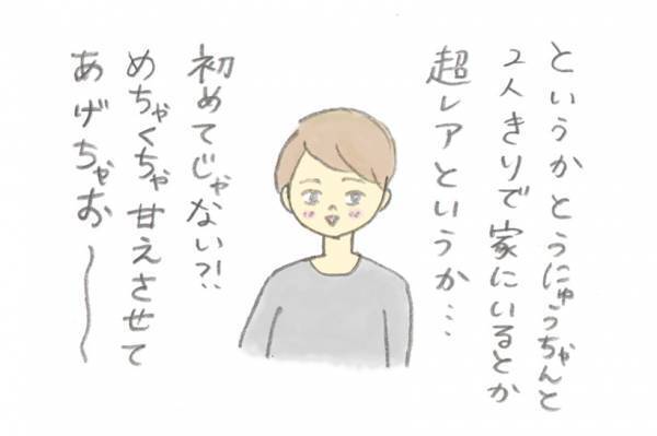 長女と2人きりの時間［育児マンガ・子育て日記連載］ぎゅうにゅうさん家のガールズトーク　Vol.15