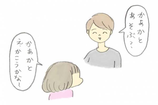 長女と2人きりの時間［育児マンガ・子育て日記連載］ぎゅうにゅうさん家のガールズトーク　Vol.15