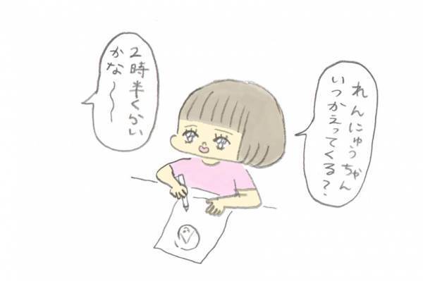 長女と2人きりの時間［育児マンガ・子育て日記連載］ぎゅうにゅうさん家のガールズトーク　Vol.15