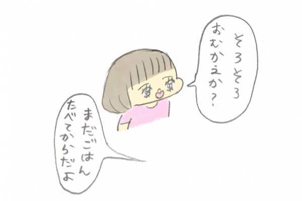 長女と2人きりの時間［育児マンガ・子育て日記連載］ぎゅうにゅうさん家のガールズトーク　Vol.15
