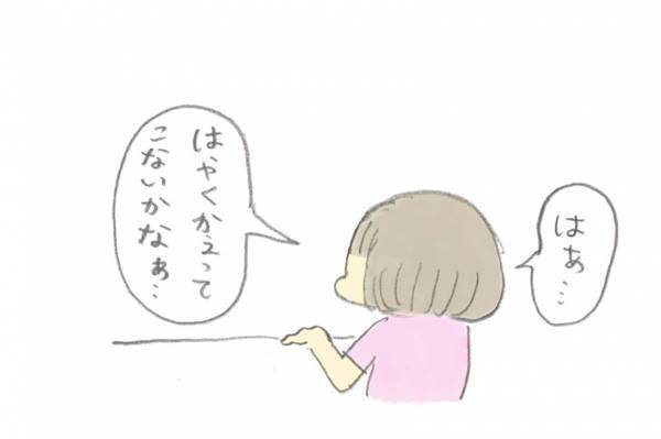 長女と2人きりの時間［育児マンガ・子育て日記連載］ぎゅうにゅうさん家のガールズトーク　Vol.15